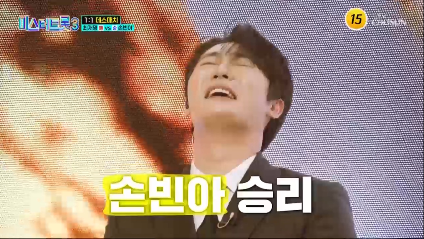 미스터트롯3 본선2차 1대1 데스매치