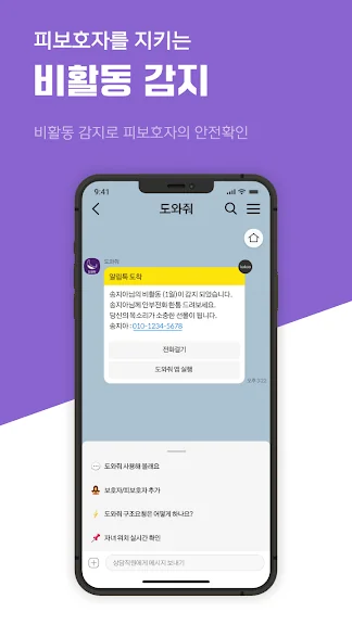 자녀 실시간 위치추적 어플 추천 앱-18 자녀 실시간 위치추적 어플 추천 앱-18