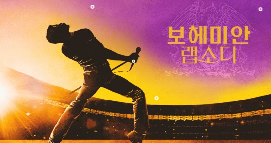 영화 보헤미안 랩소디에 관한 사진