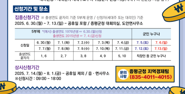 신청 기간 & 장소