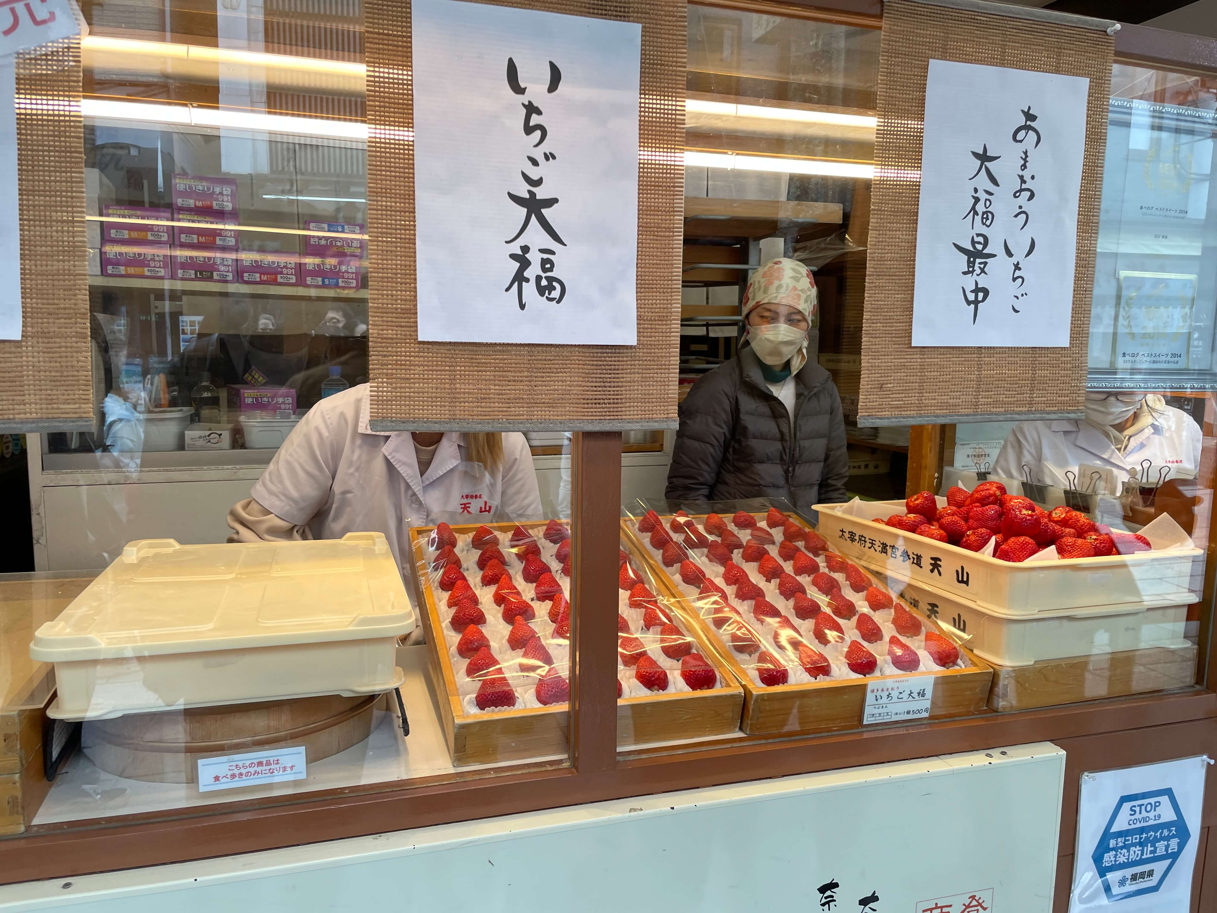 오니가와라모나카-텐잔