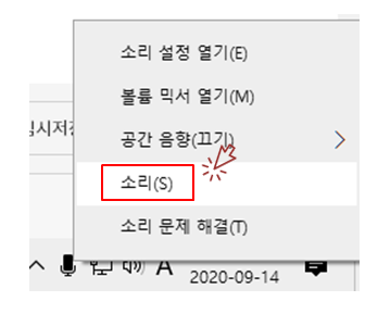 디스코드 게임 소리 안들릴 때 해결과정 1
