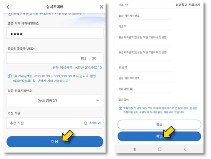 비밀번호-및-금액-입력