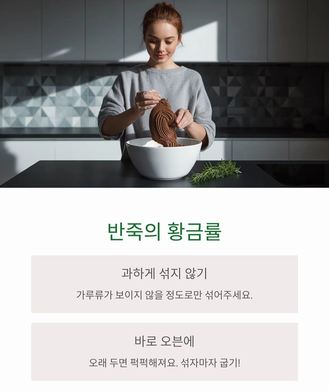 단맛은 그대로, 설탕은 없이! 무설탕 비건 초코 케이크 레시피