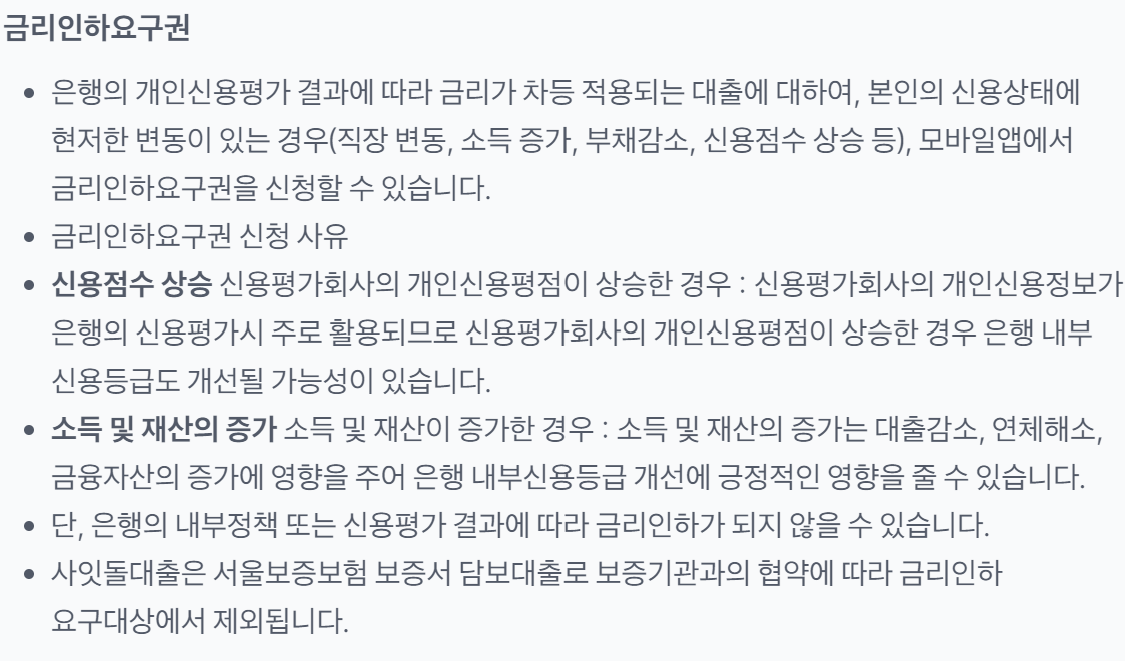 토스뱅크 신용대출