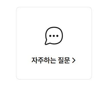 아이즈 모바일 고객센터