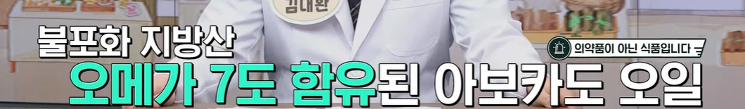 아보카도 오일