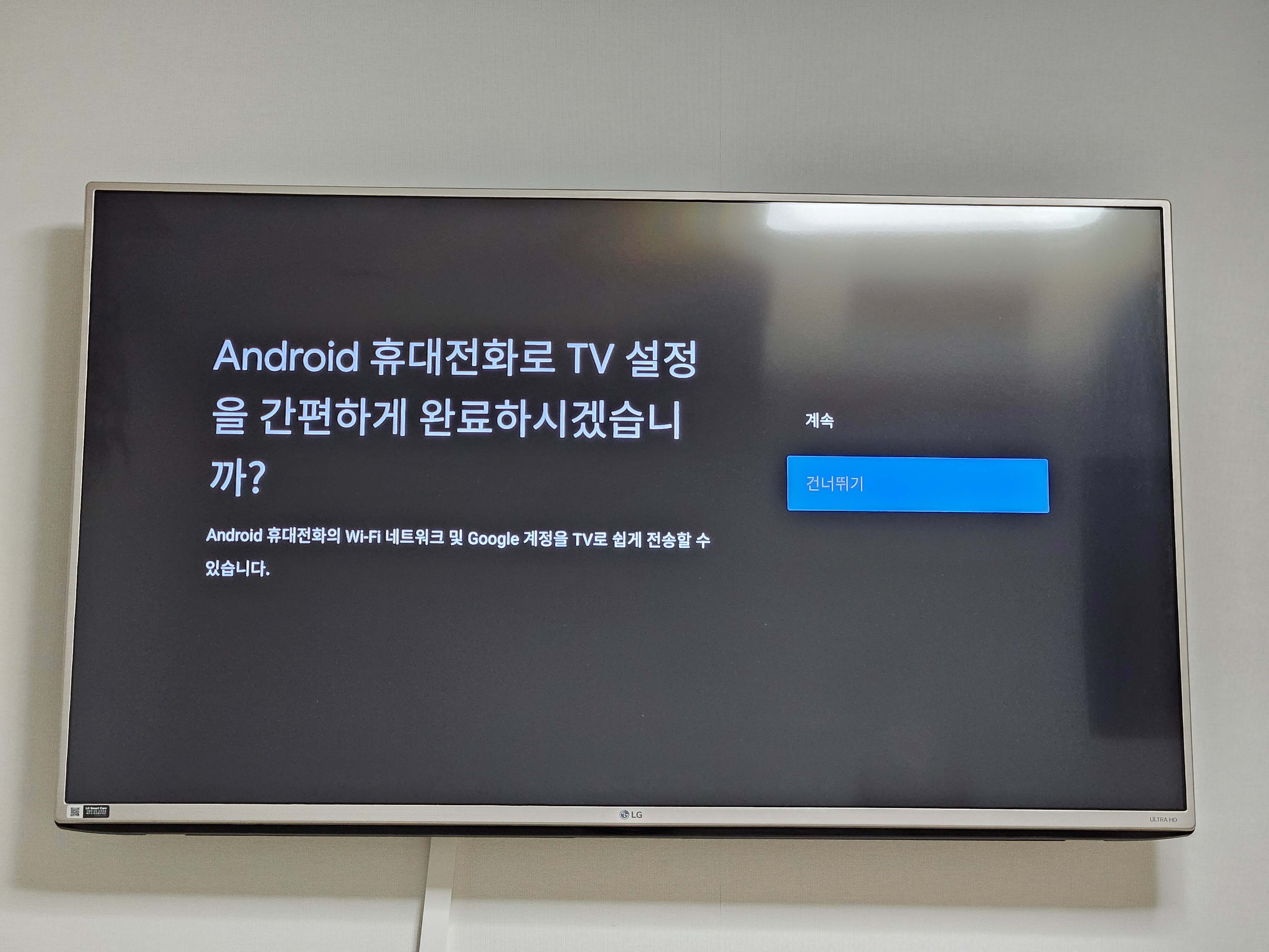 샤오미 TV 스틱 4K