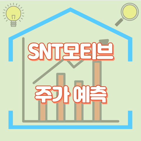 SNT모티브_썸네일