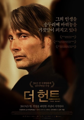 영화 더 헌트 포스터 사진