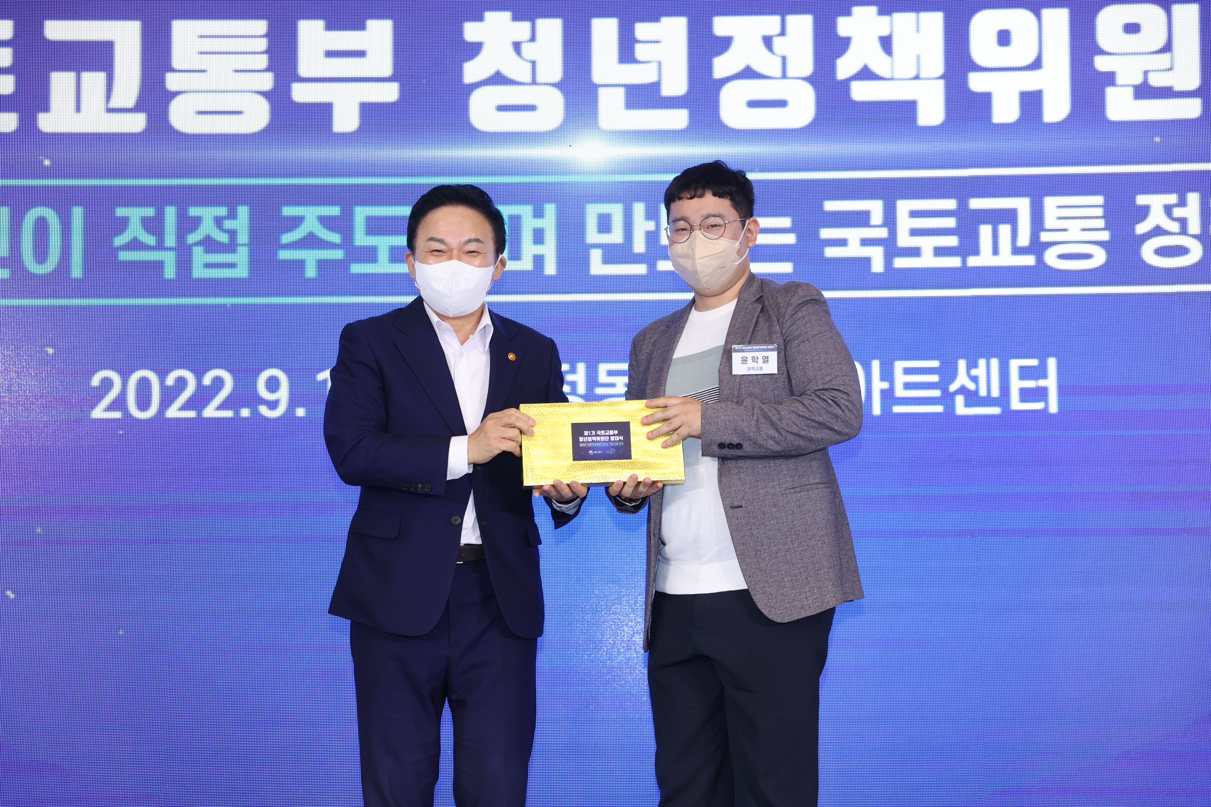 청년정책위원단 기념품 전달