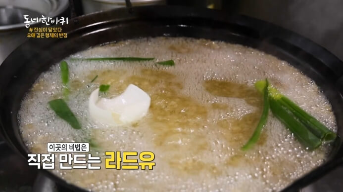 라드유