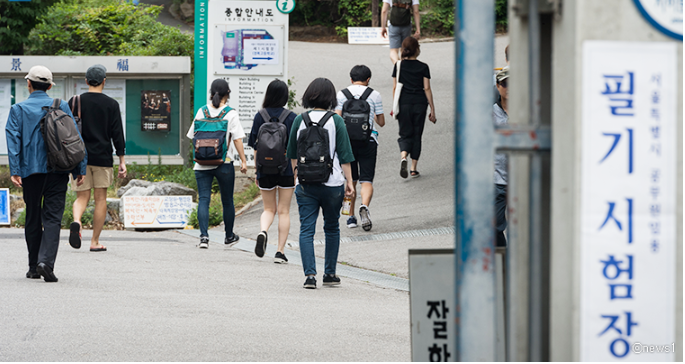 서울시 공무원