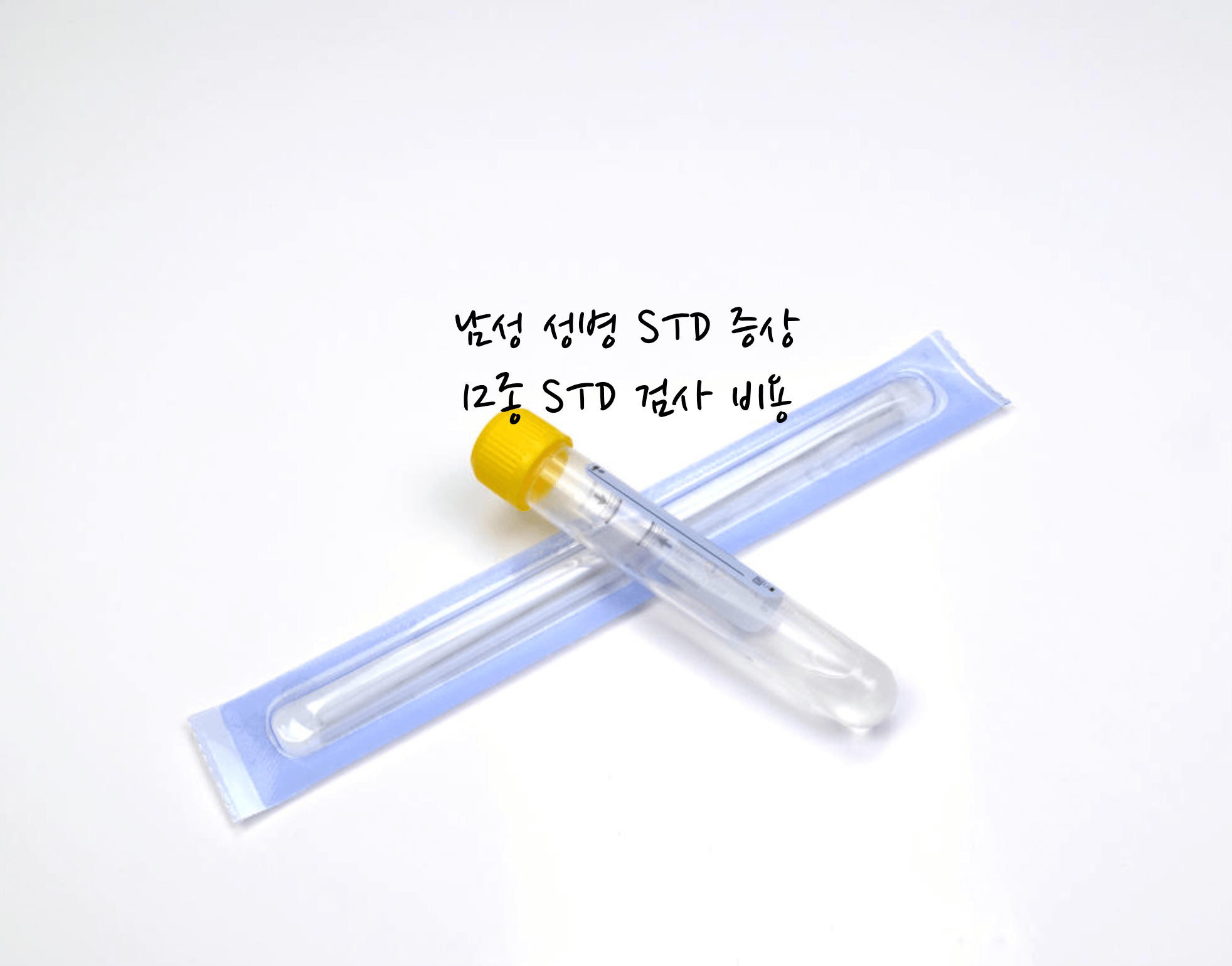 검사 비용