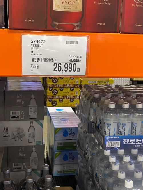 ABSOLUT 보드카 1리터 26,990원