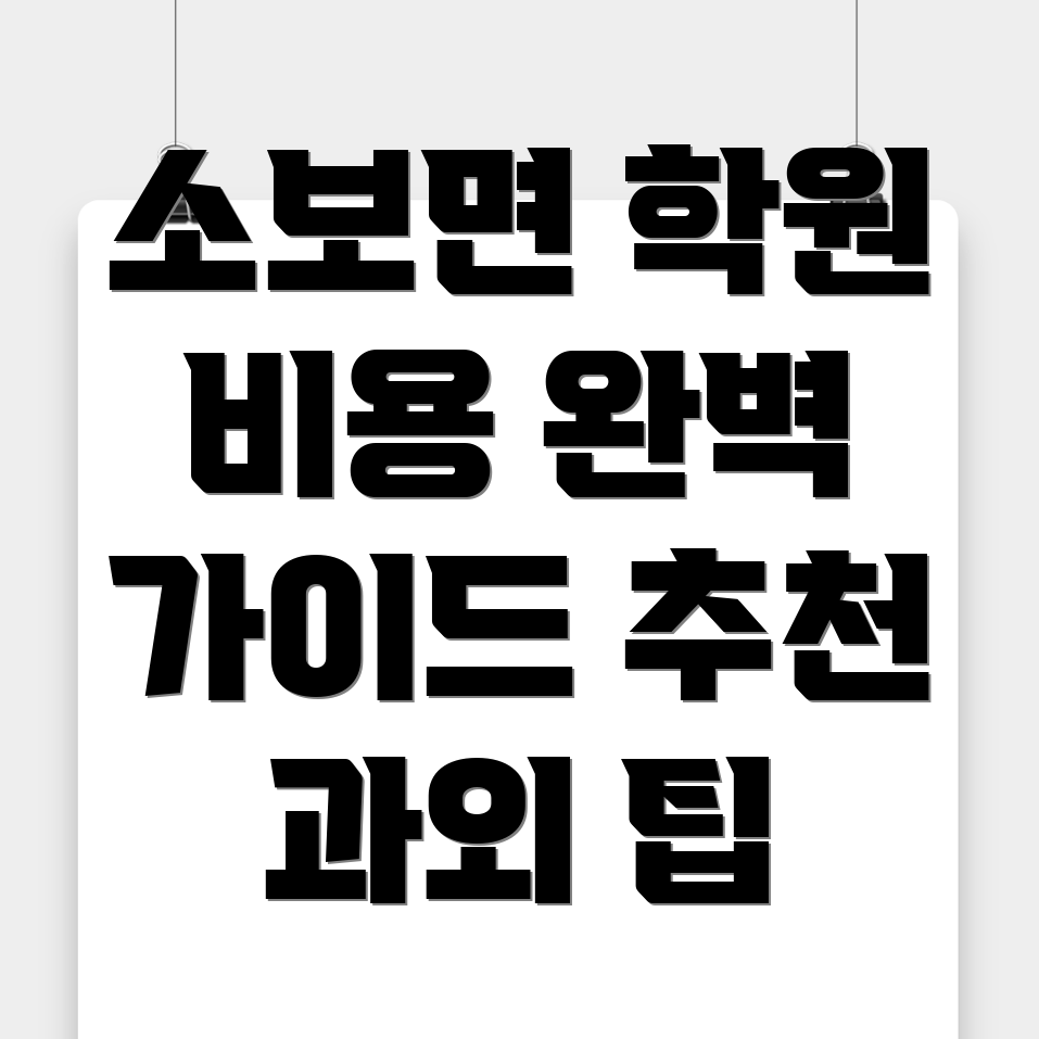 공인중개사 학원 비용
