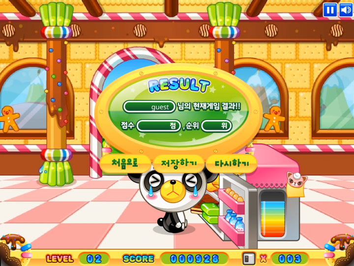 냉장고를-털어라-플래시게임-종료-화면