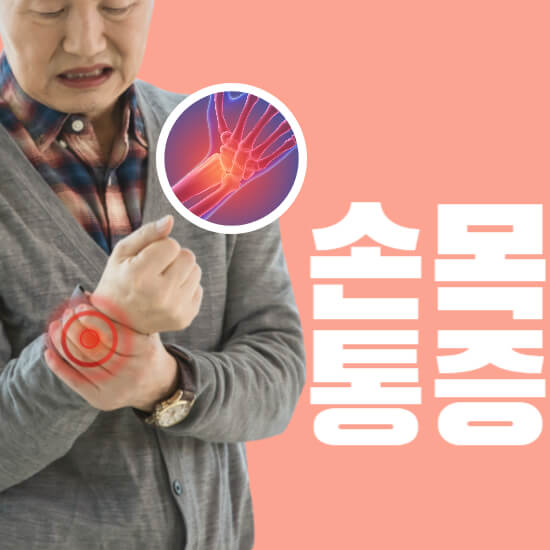파스 효과&amp;#44; 올바른 안전 사용법 및 부작용