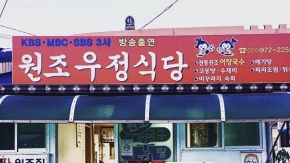 경남 산청 맛집1