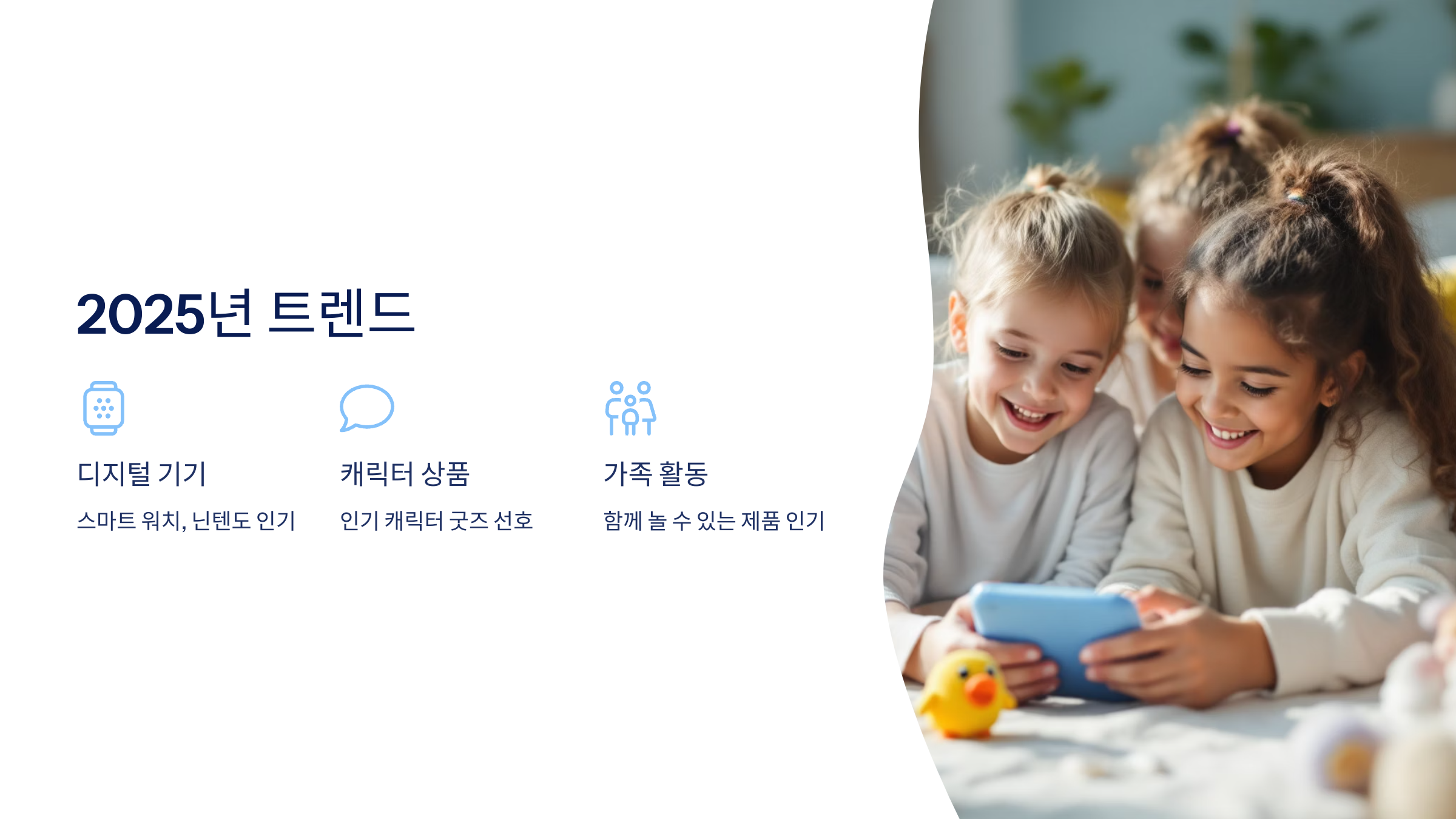 🎁 어린이날 추천 선물 TOP10 – 초등학생이 좋아해요!