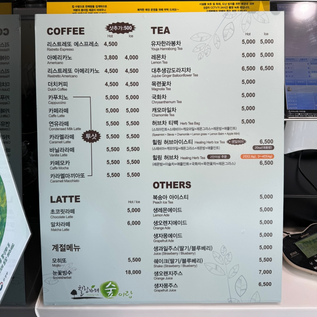 힐링카페 메뉴