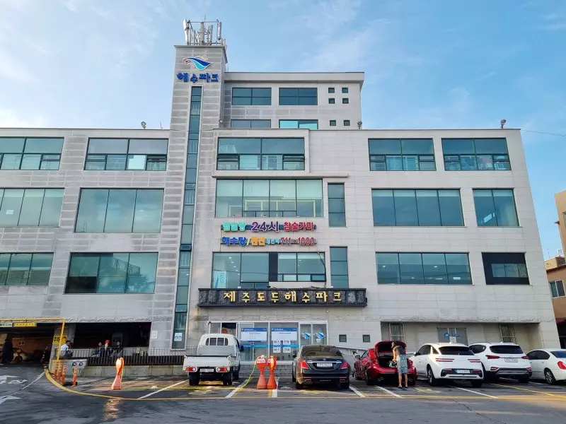 제주공항