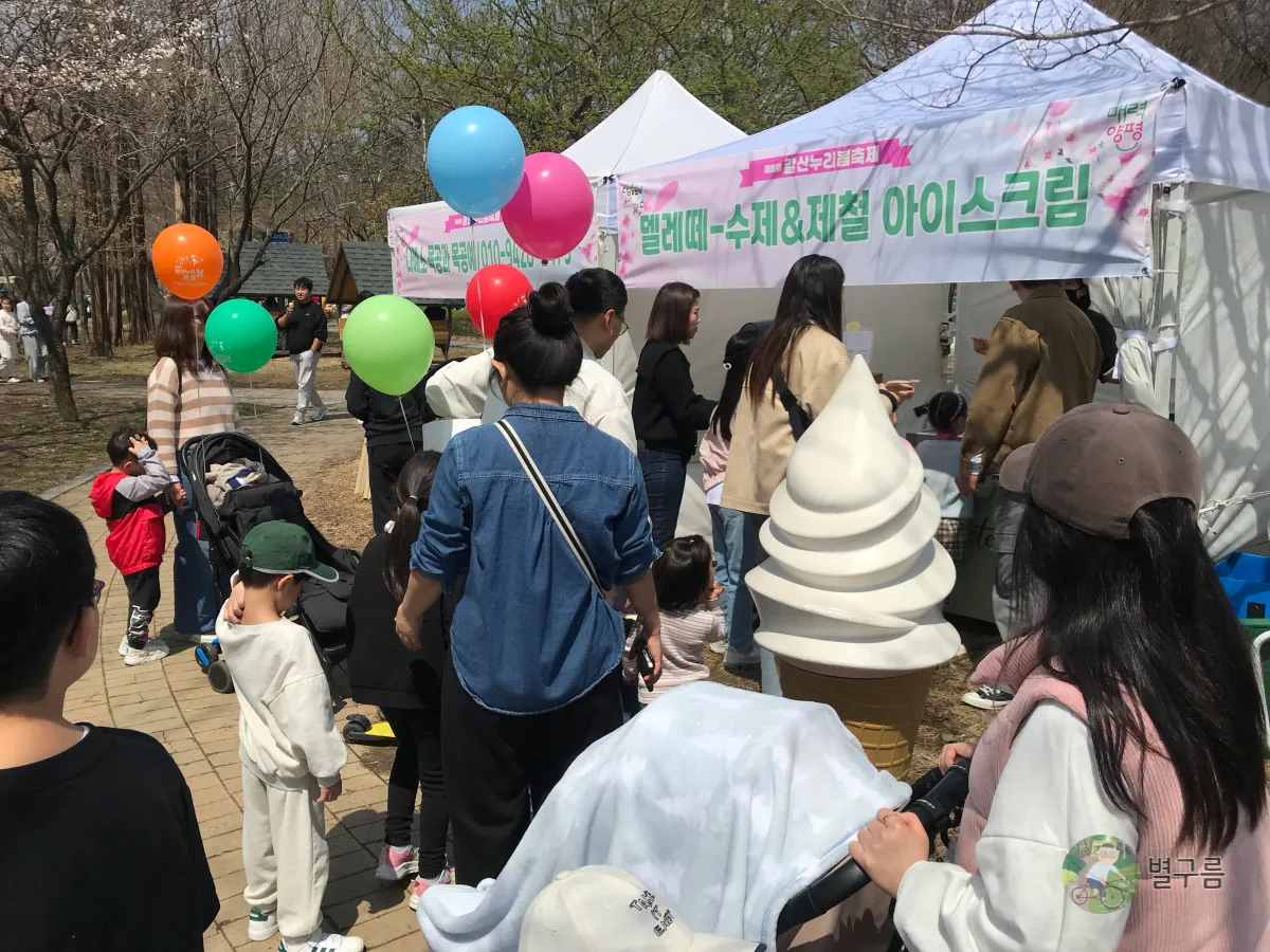 갈산공원-갈산누리봄축제-아이스크림부스-대기줄