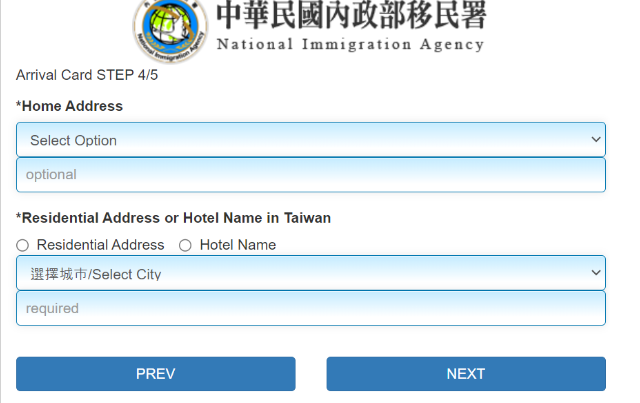 대만-입국신고서