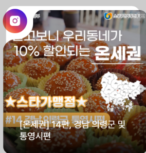 모바일 온누리 상품권 사용처와 사용방법