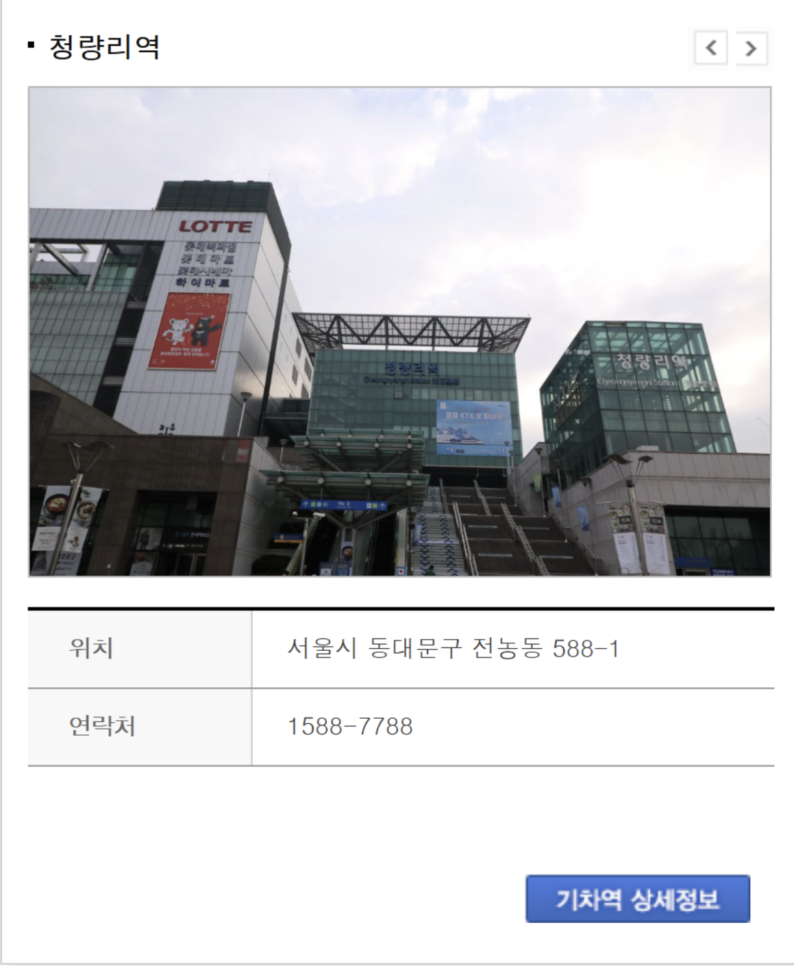 중앙선 KTX 할인 티켓3