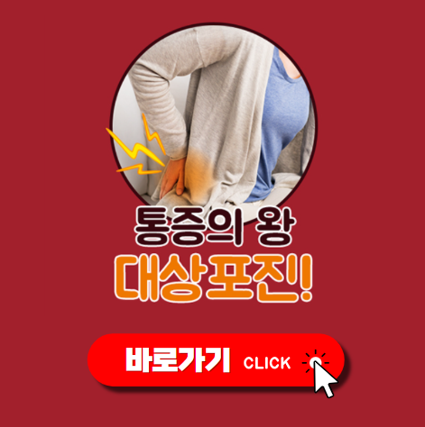 대상포진 증상