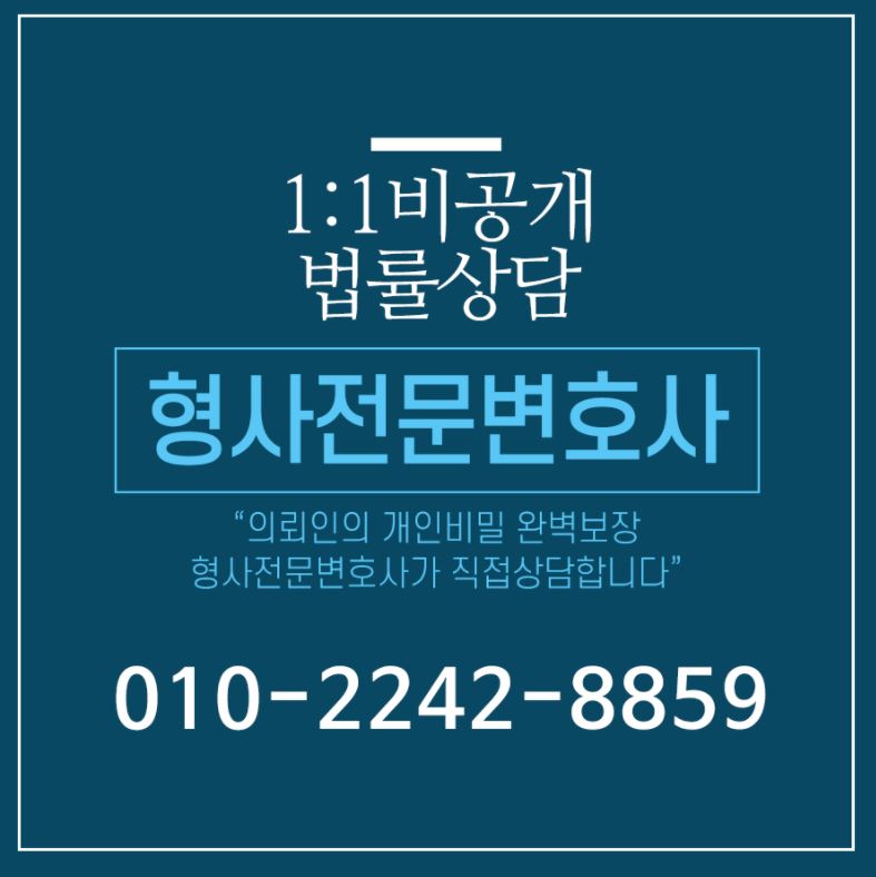 형사전문변호사
