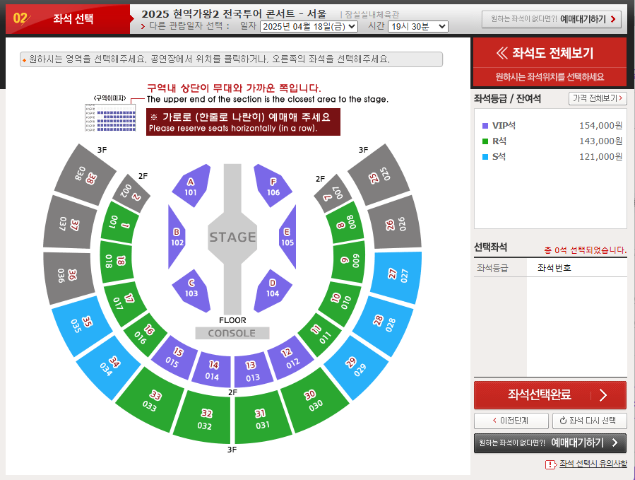 현역가왕2 전국투어