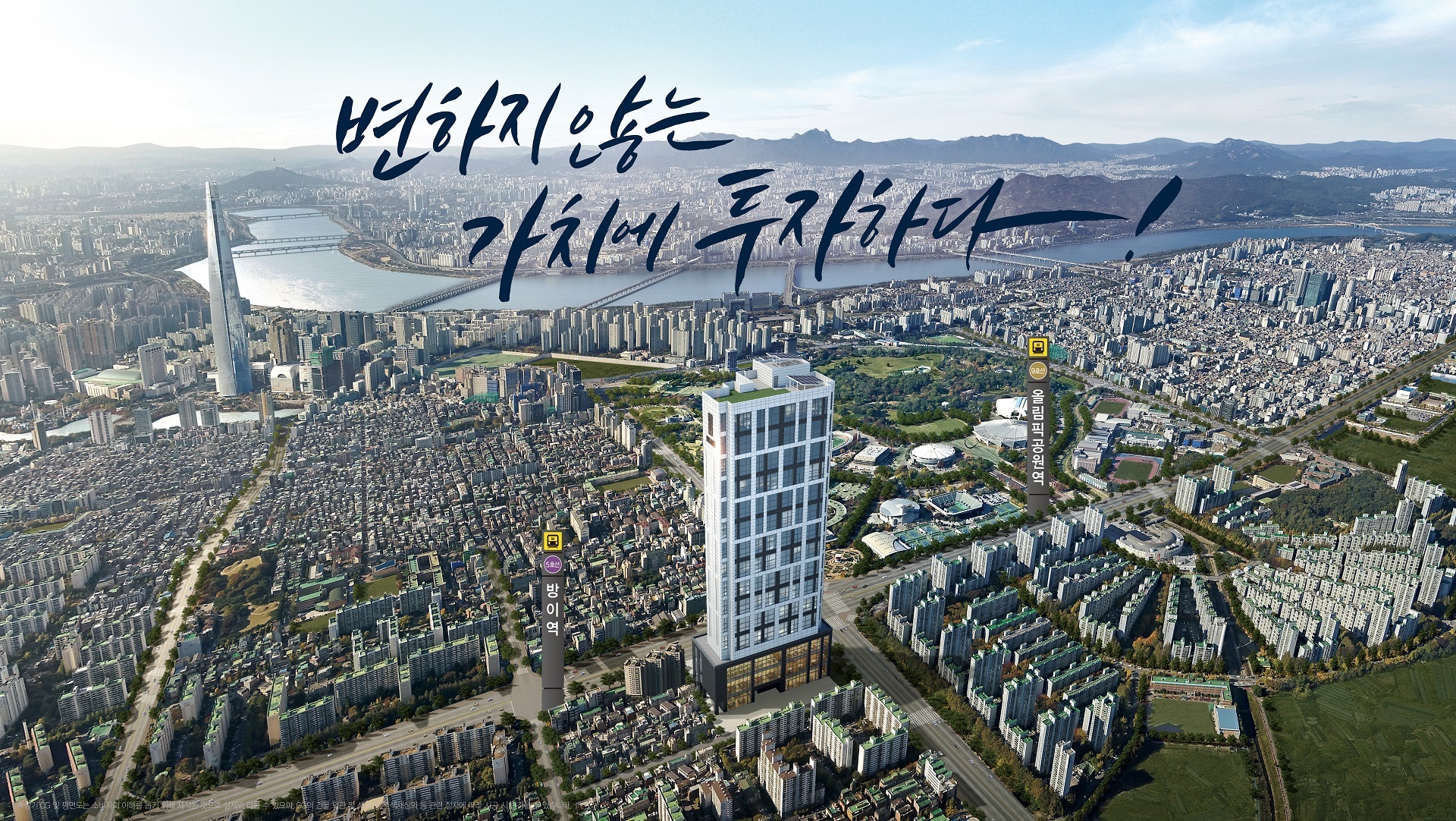 에스아이팰리스 올림픽공원