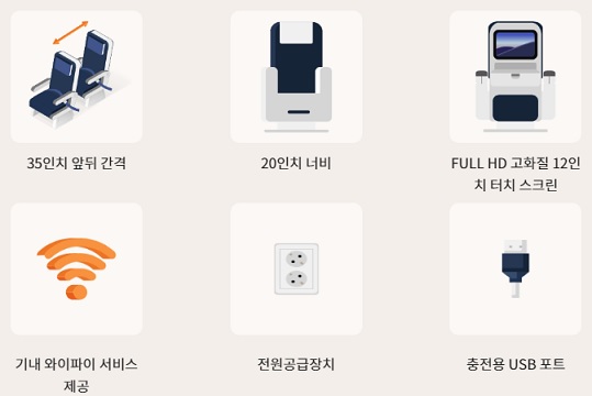 에어프레미아 좌석 정보