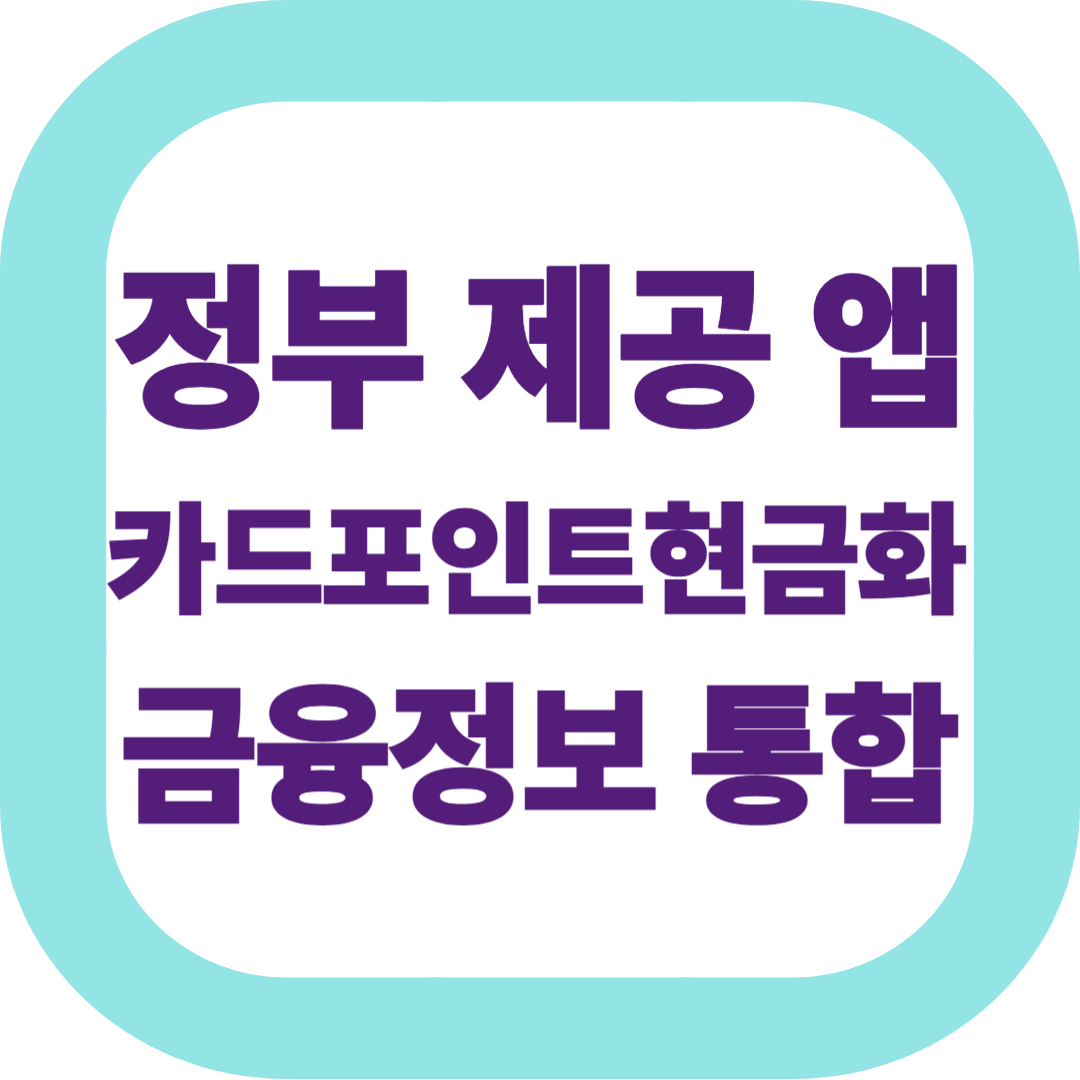 어카운트 인포