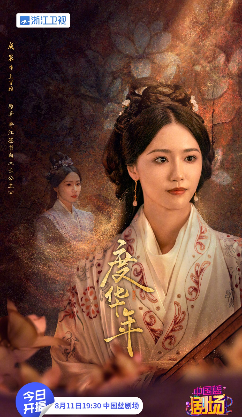 도화년-흰옷 고대의상입은 여자 2개 얼굴 모습
