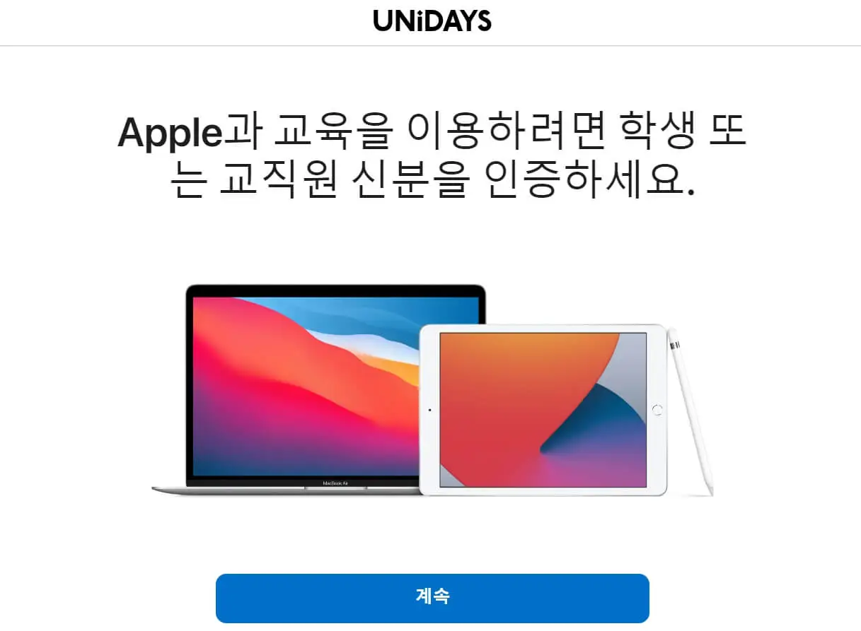 수험생노트북할인