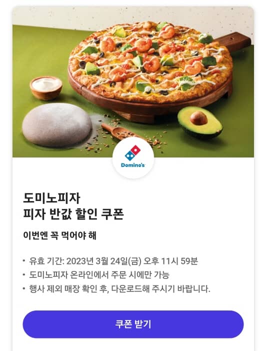 T멤버십 0day