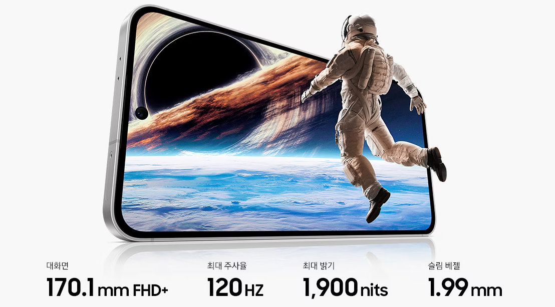 갤럭시 S24 FE 디스플레이