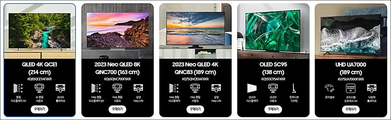 삼성닷컴-QLED-OLED-TV-추천