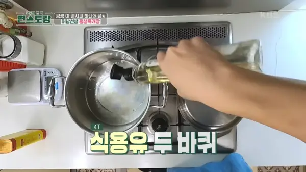 편스토랑-류수영-육개장-만들기