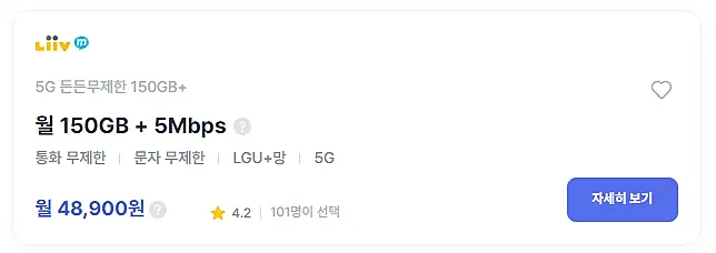 데이터쉐어링-5G-요금제