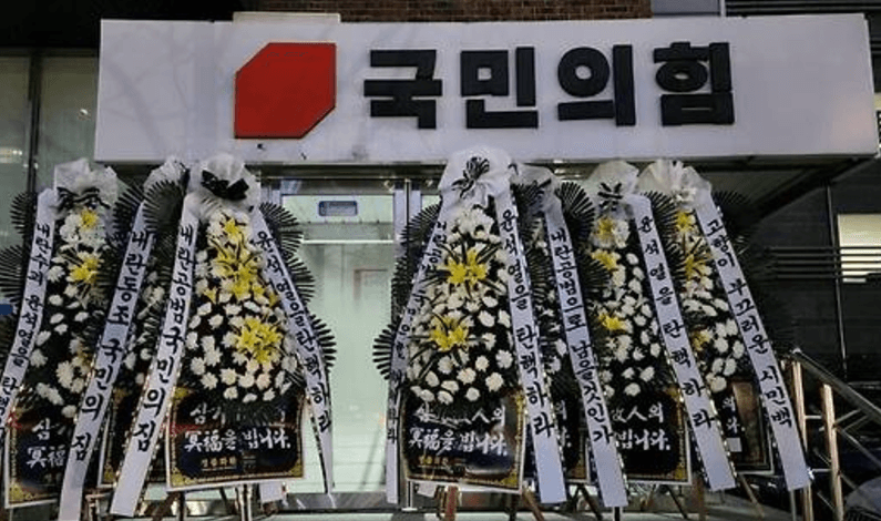 국민의 힘 해산 청원 