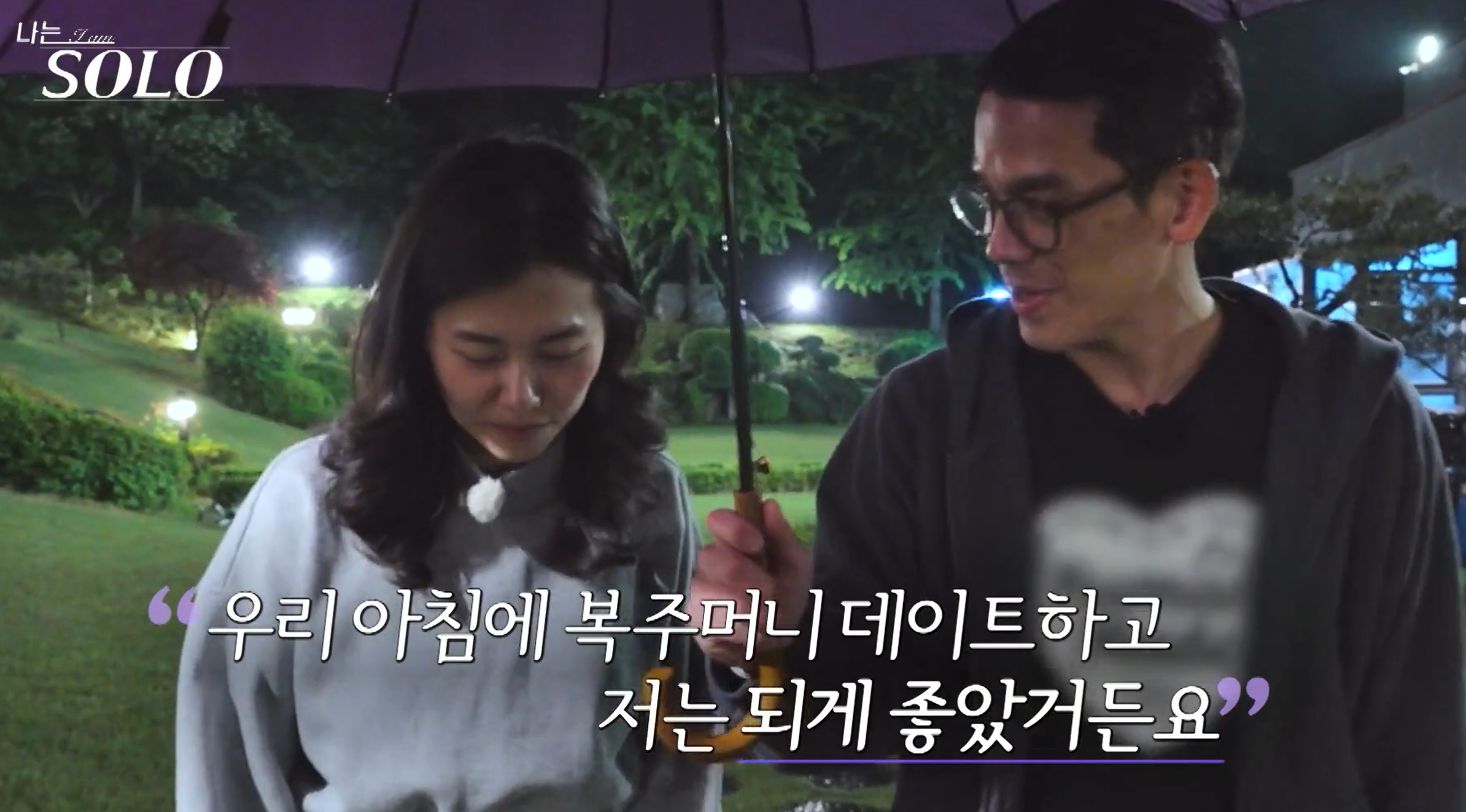 나는솔로 28기 광수