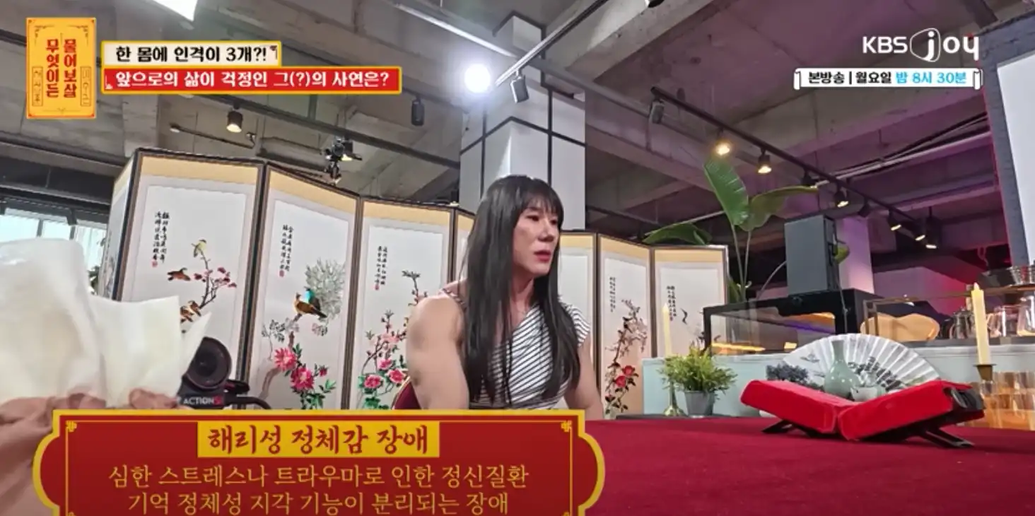 해리성 정체감 장애