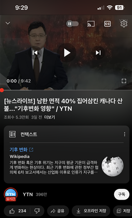 유튜브 동영상 다운로드 하는 방법