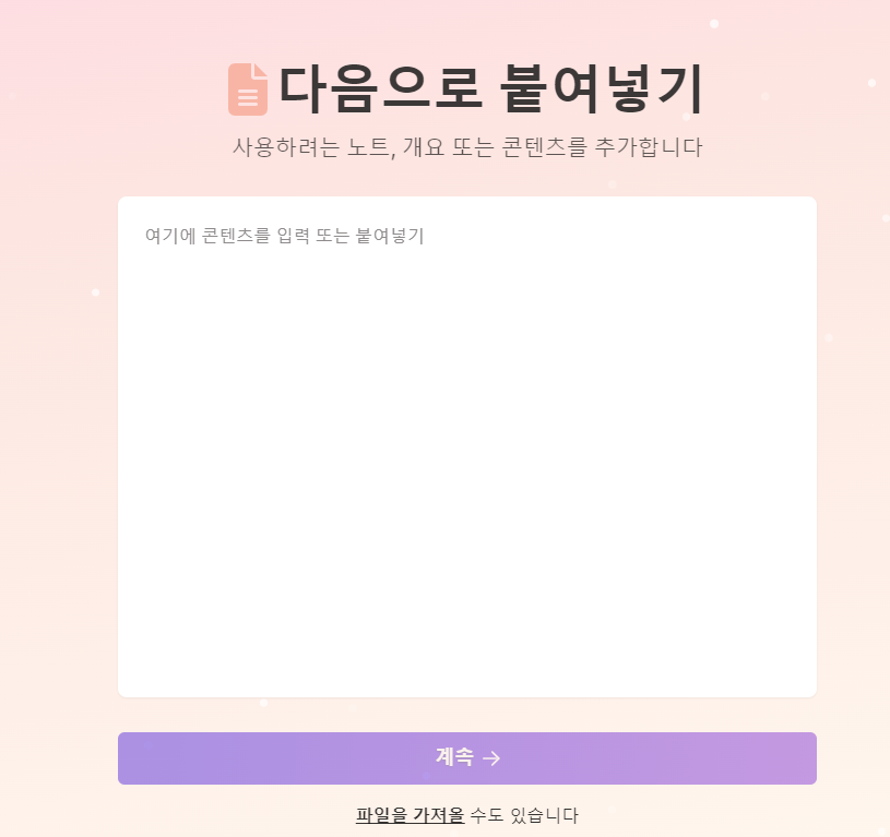 1분 만에 PPT 자동으로 만들어주는 감마(Gamma AI) 무료 사용법 및 꿀팁