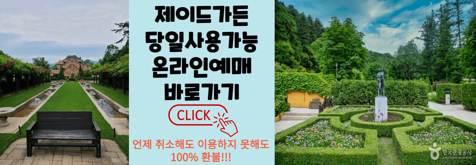 강원도 춘천 가볼만한 곳