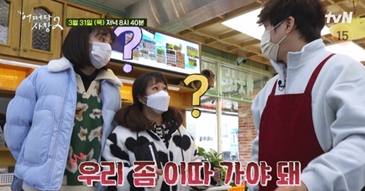 어쩌다 사장 2